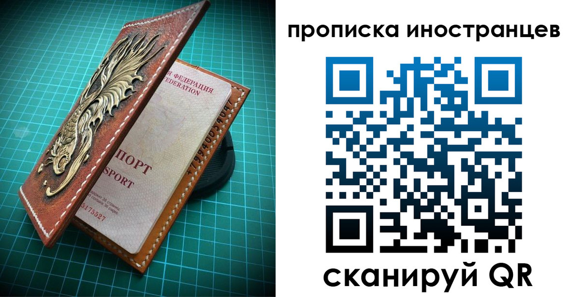 временная регистрация купить в Бийске